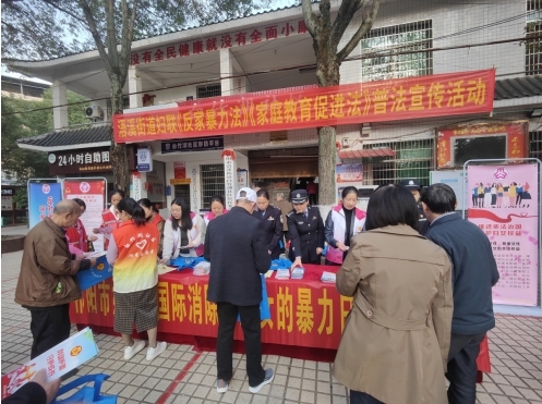 祁阳：远离家庭暴力  守护和谐家庭
