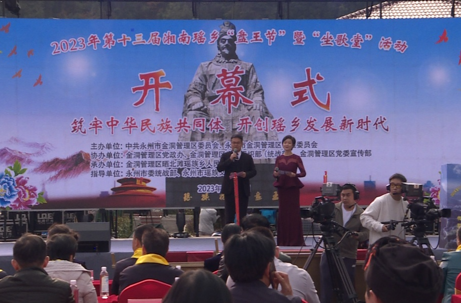 第十四届湘南瑶乡“盘王节”暨“坐歌堂”活动将在祁阳市八宝镇内下片区举行