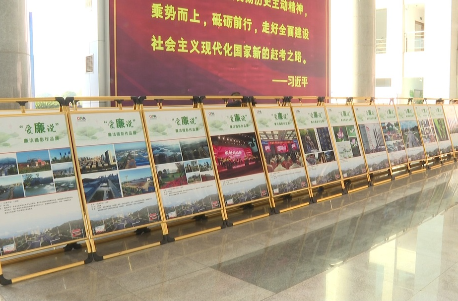 廉洁书画展清风 翰墨丹青沁廉心