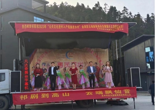 祁阳祁剧团开展“公共文化进村入户·戏曲进乡村”活动