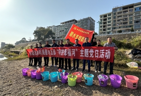 祁阳市水利局开展“守护幸福河”主题党日活动