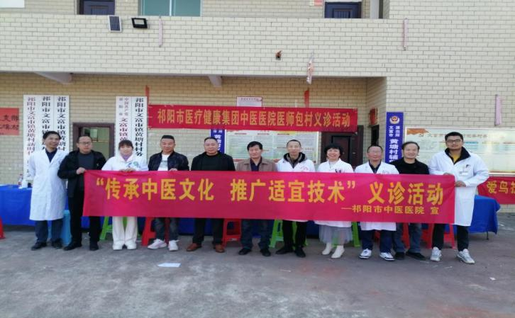 祁阳市中医医院院开展“传承中医文化 推广适宜技术”义诊活动