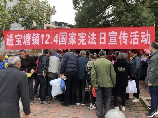 进宝塘镇开展“12.4”宪法宣传日暨宪法宣传周宣传活动