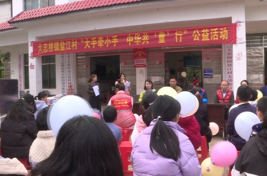 大忠桥镇开展“大手牵小手 中华共童行”公益活动