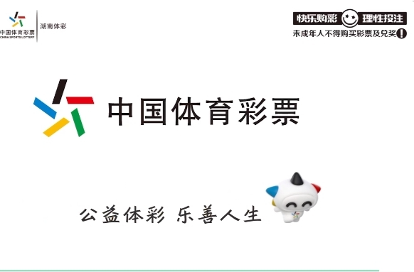 擦亮眼睛！别让非法彩票有机可趁