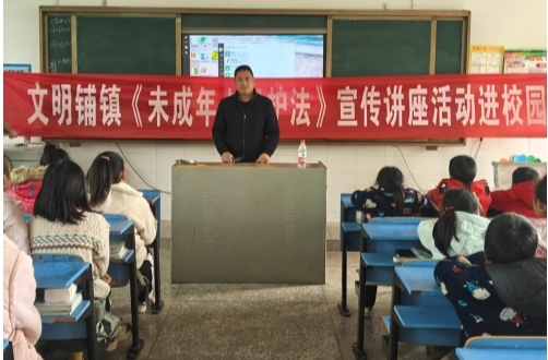 文明铺镇：法治教育进校园  利剑护蕾守平安