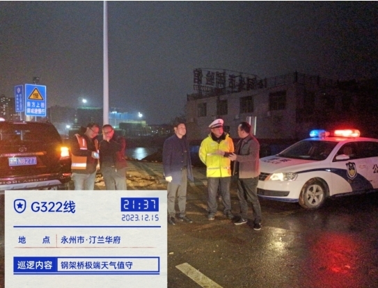 寒潮来袭 祁阳公路在行动