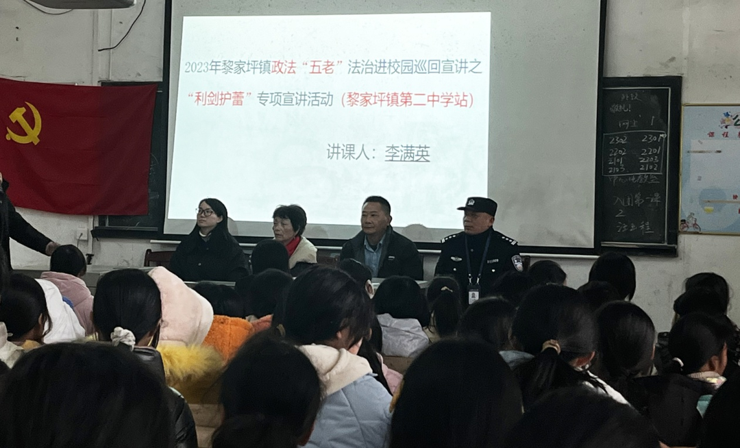 祁阳市组织政法“五老”进校园 助推“利剑护蕾”专项行动扎实开展