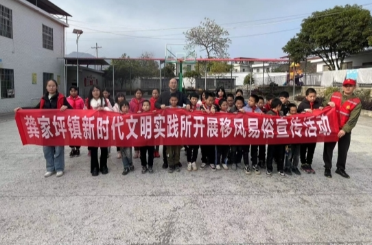 龚家坪镇：文明新风进校园 移风易俗我先行