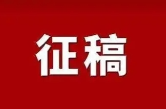 “新时代的春联”原创大赛面向全球华人征稿