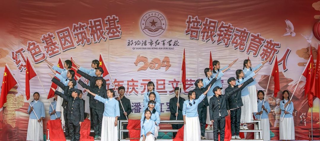祁阳潘市红军学校：庆元旦文艺汇演  展学校精神风貌