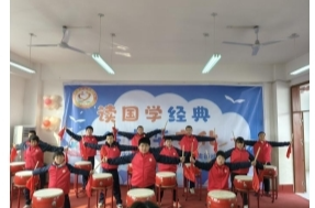 “读”国学经典，“传”中华文化  ——祁阳市特殊教育学校迎元旦诵读活动