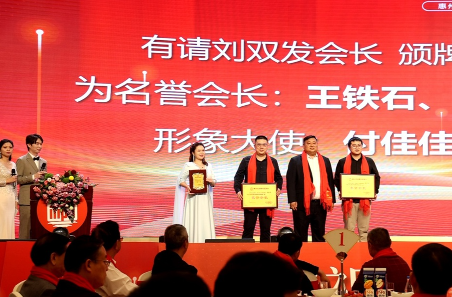 广东省惠州市湖南祁阳商会举行成立大会 蒋良铁出席