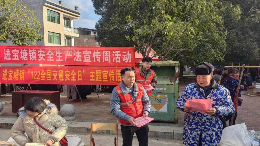 进宝塘镇开展“安全生产法”宣传周活动