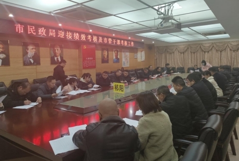 祁阳市民政局：工作实绩显担当 年度考核促提升