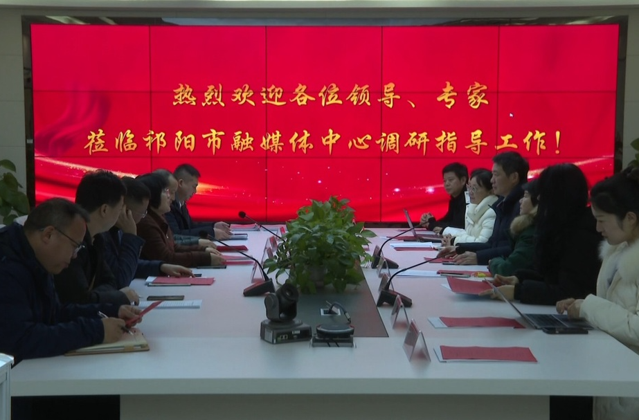 中国社科院专家来祁调研