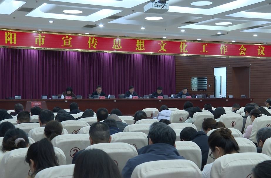 全市宣传思想文化工作会议引发热烈反响