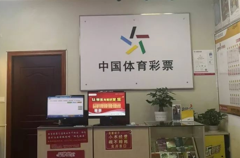 买彩票能赊账吗？