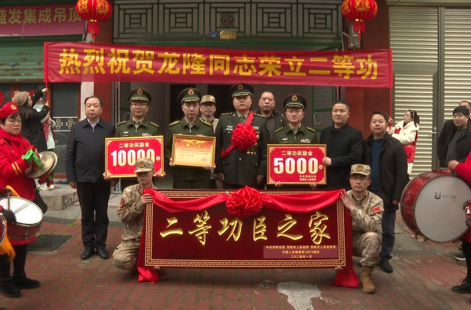 立功喜报送到家：“新春礼物”真硬核 “派送”场面超火热
