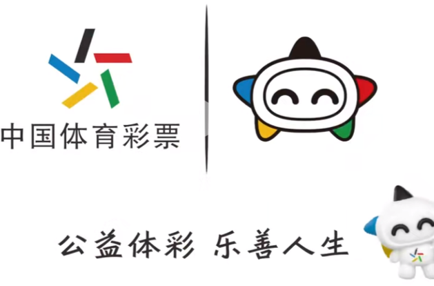 湖南省体育局体育彩票管理中心关于  2024年春节期间体育彩票休市的公告