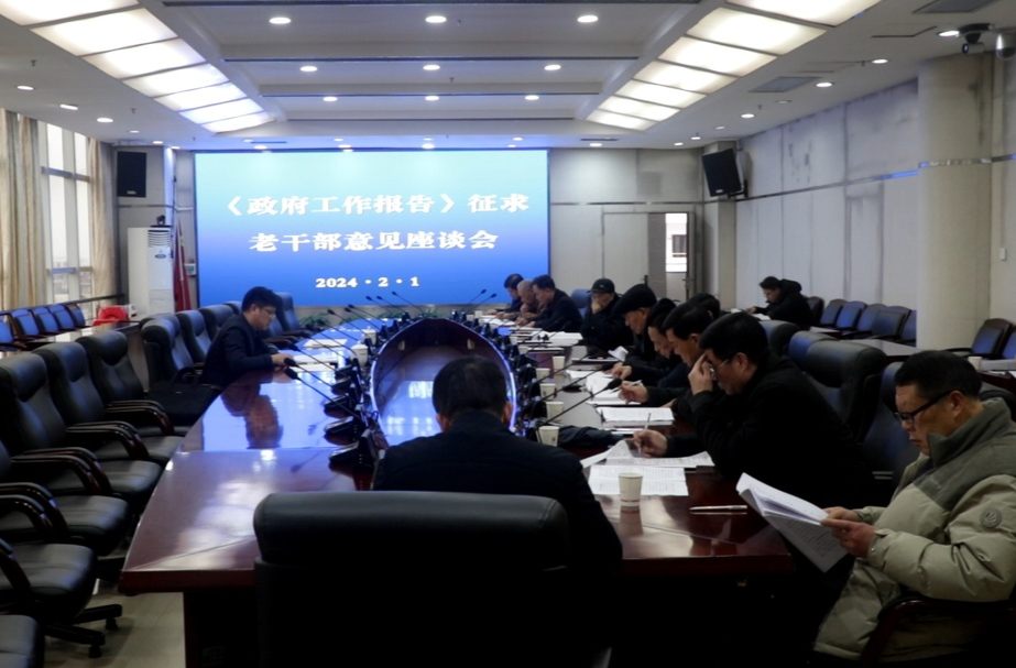 陈小平就《政府工作报告（征求意见稿）》征求老干部意见和建议