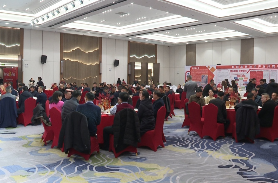 祁阳市举办2024年新春企业家座谈会