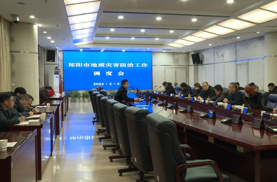 祁阳组织收听收看永州市地质灾害防治工作视频调度会议
