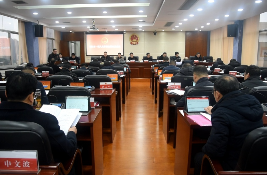 祁阳市一届人大常委会第21次会议召开