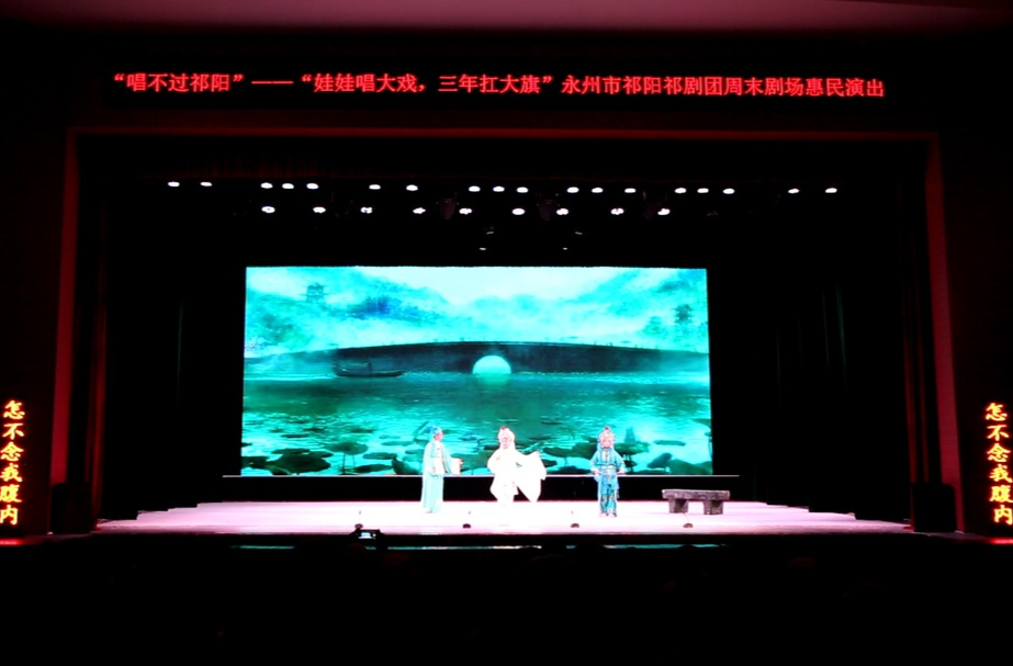 祁阳：祁剧娃娃闹新春