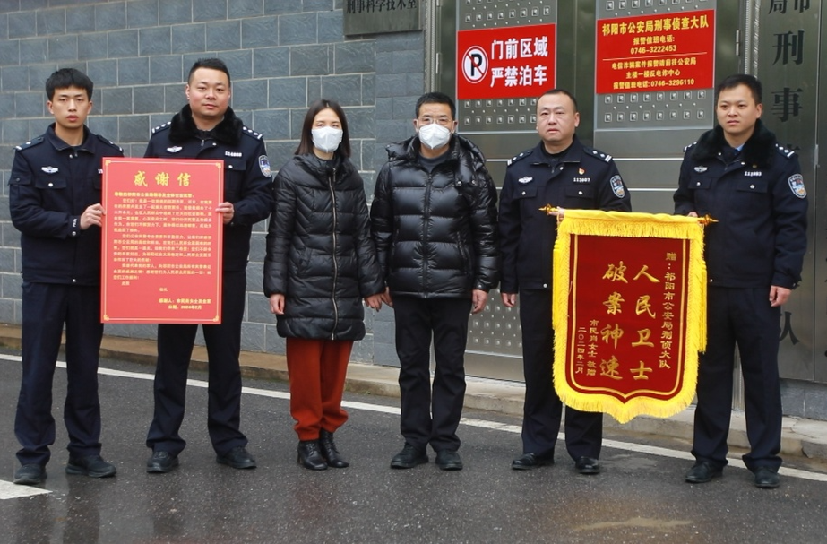 祁阳公安：帮助群众追回被盗13万余元现金