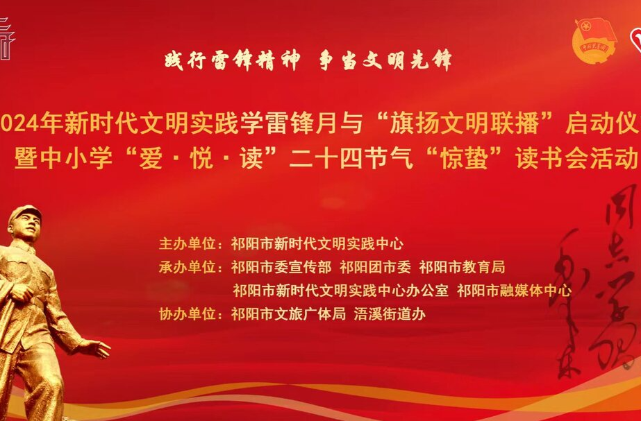 预告！就在今晚7：30，邀您走进首场“旗扬文明联播”，在线答题还有惊喜哦！