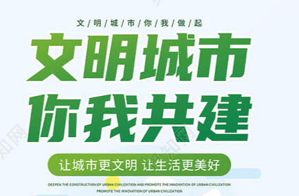 文明新风在祁阳