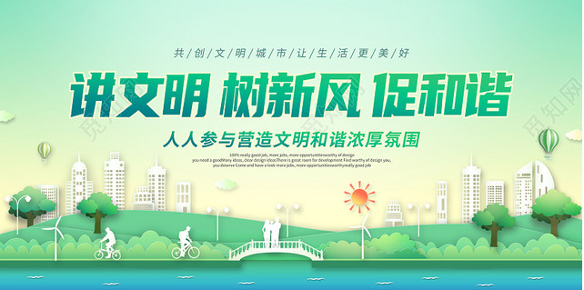 文明新风在祁阳