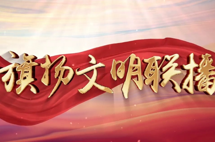 “旗扬文明联播”第二期答题活动开始，在线答题有惊喜！3月5日晚白竹湖广场不见不散哦