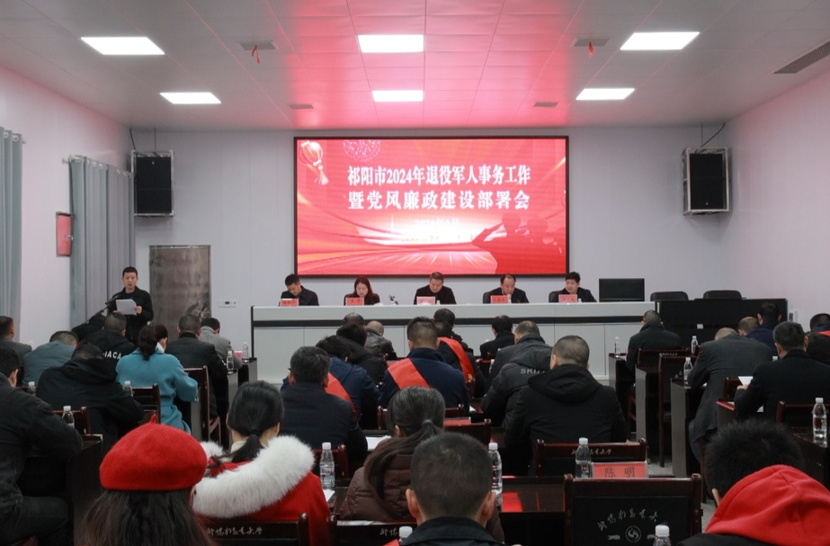 全市各部门2024年工作动员会召开