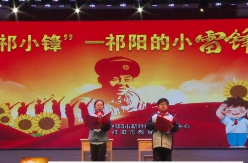 （文明新风在祁阳）祁阳：“旗扬文明联播”开播 走出新时代文明实践“特色路”