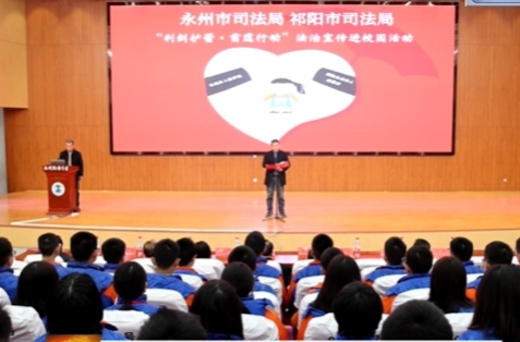 ​法治宣讲进校园，守护青春助成长