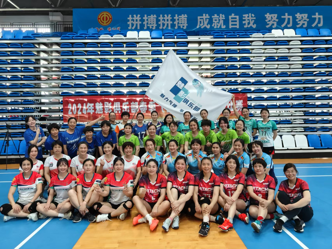 祁阳魅影俱乐部开展春季气排球比赛