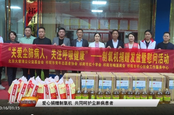 爱心捐赠制氧机 共同呵护尘肺病患者