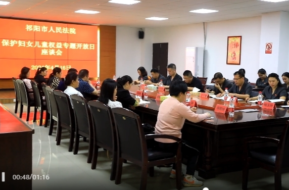 祁阳市人民法院组织开展“保护妇女儿童权益专题开放日”活动