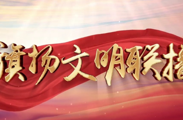 “旗扬文明联播”第四十七期至第五十八期有这些精彩内容，每晚7:30白竹湖广场与你相约