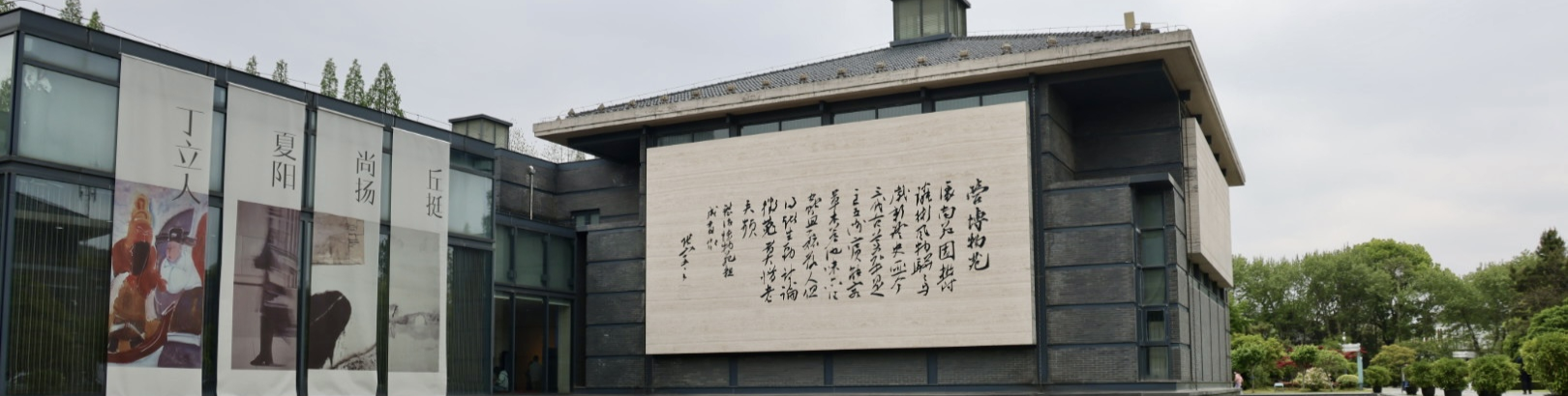 文化中国行
