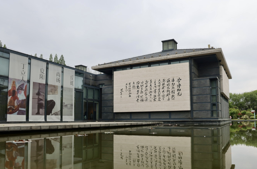 文化中国行