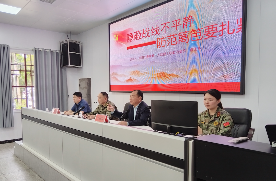 祁阳市退役军人事务局开展保密教育
