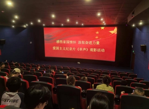祁阳市行政审批服务局组织观看爱国主义纪录片
