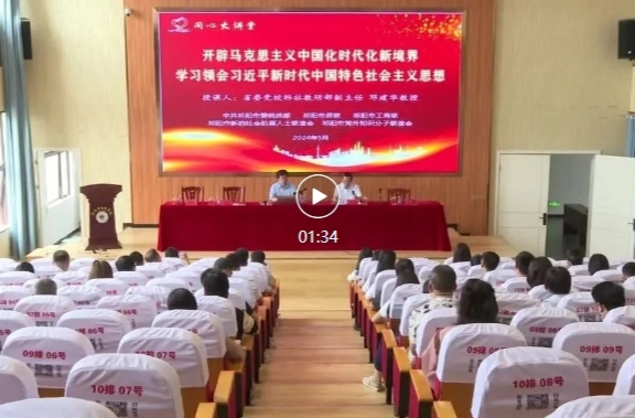 凝聚向心力 祁阳市“同心大讲堂”开讲