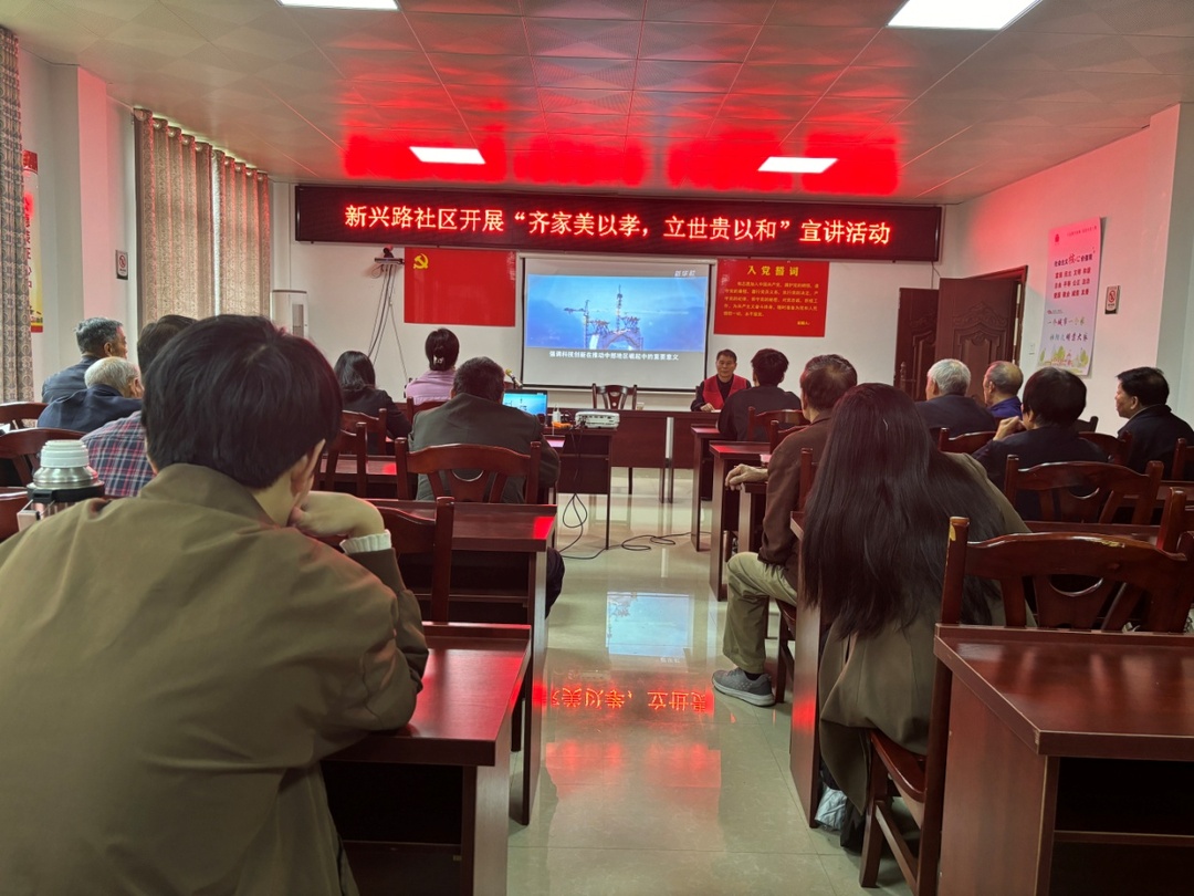 长虹街道新兴路社区：齐家美以孝，立世贵以和