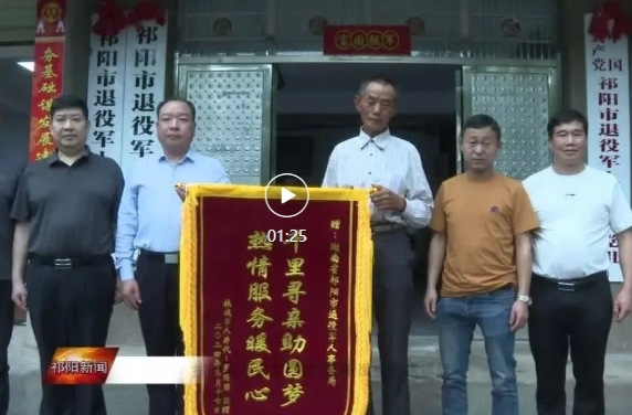抗战老兵遗愿终实现 家属感恩送锦旗