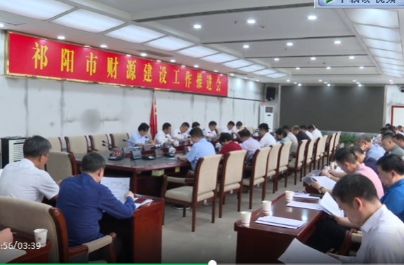 蒋良铁主持召开祁阳市财源建设工作推进会