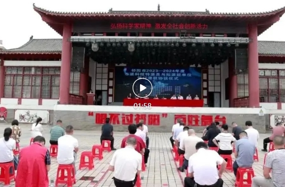 2024年祁阳市科技活动周暨科技助农“腾飞之翼”文明实践项目启动